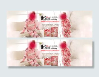 淘宝秋冬法兰绒月子服海报psd素材...