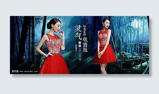 敬酒服 婚纱礼服淘宝全屏海报