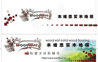 地板 地板包装图片