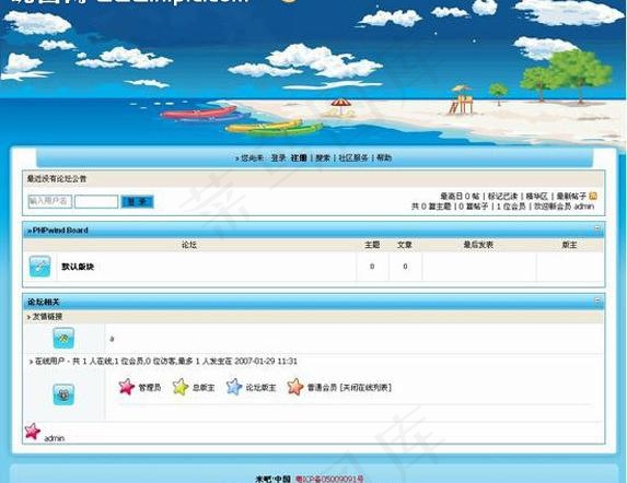 美丽海滩模板图片