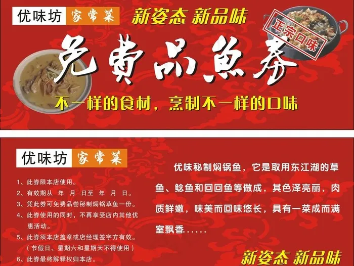 优惠券图片cdr矢量模版下载