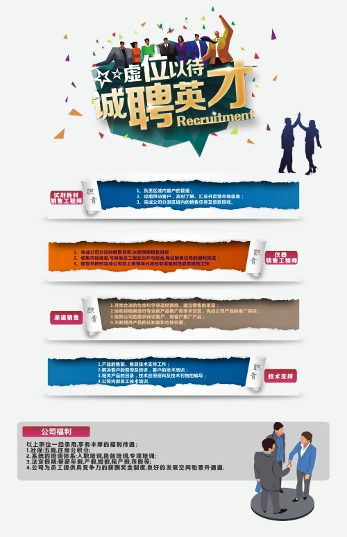 招聘cdr矢量模版下载