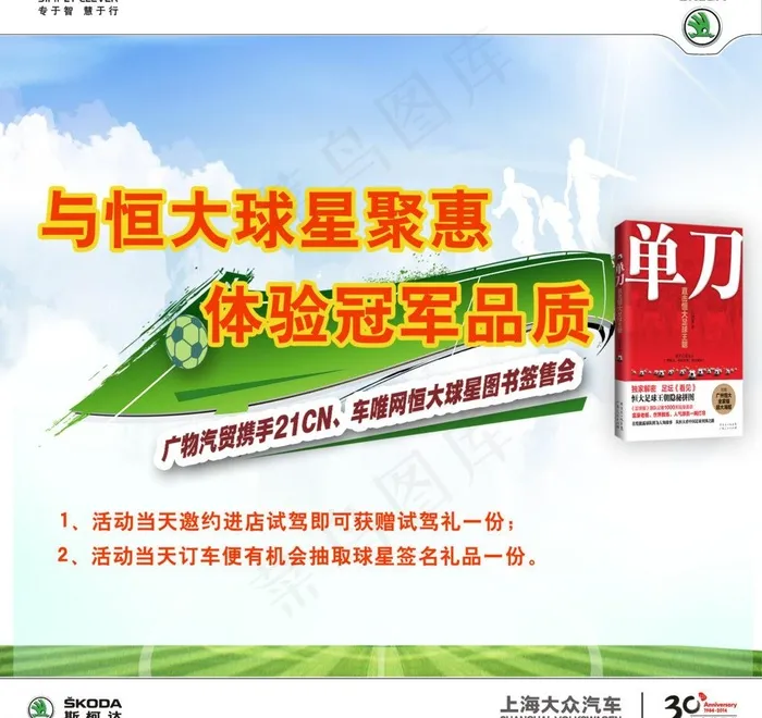 《单刀》背景板图片(3307X3307(DPI:35))psd模版下载