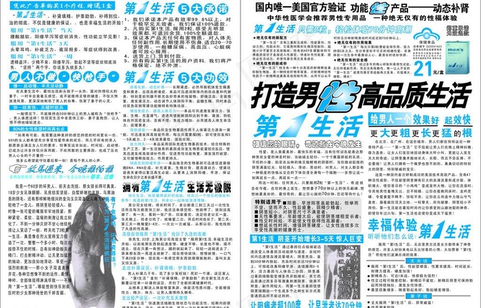 药品广告宣传单张图片cdr矢量模版下载