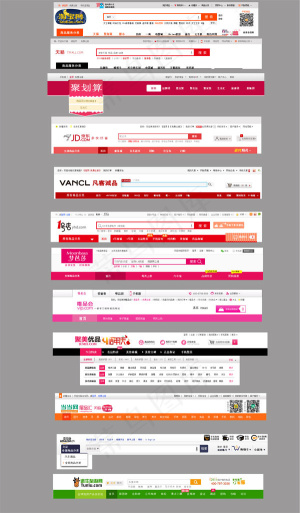 精美购物网站店招PSD分层素材