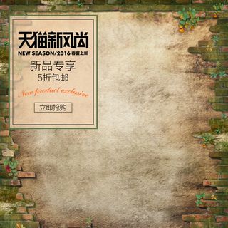 淘宝天猫新风尚时尚复古直通车主图模...