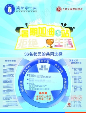 简单学习网彩页