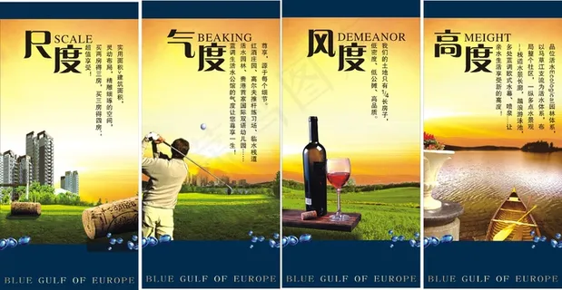 4款房产展板模板