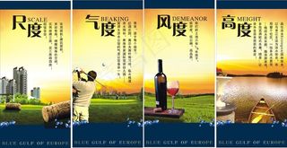 4款房产展板模板