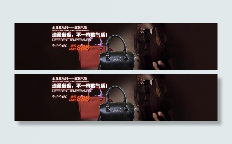 天猫店海报图片psd模版下载