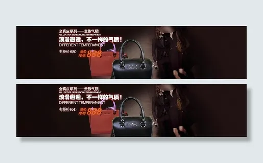 天猫店海报图片