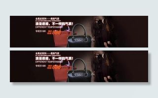 天猫店海报图片