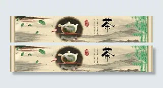茶 茶经 竹子 山水 古典图片