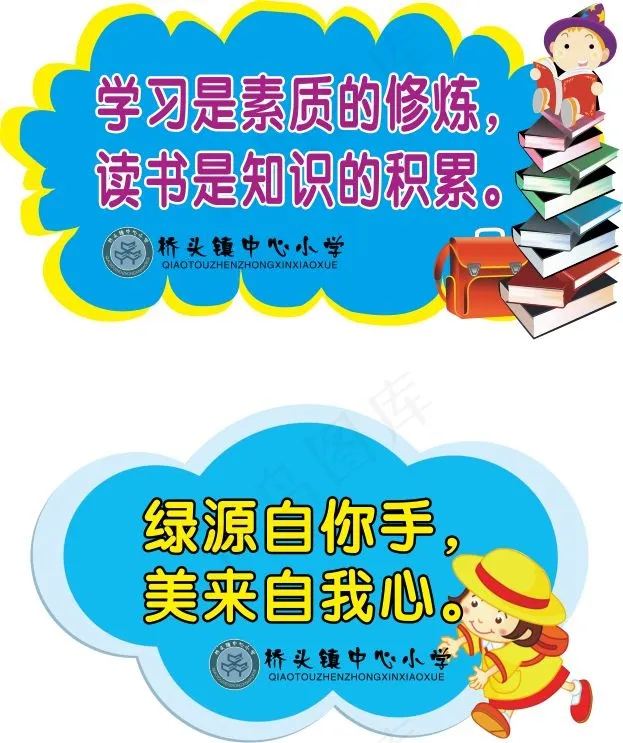 异形标语cdr矢量模版下载