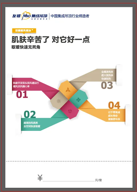 企业海报设计