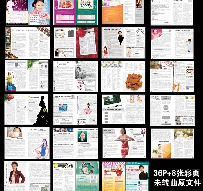 医疗杂志图片cdr矢量模版下载