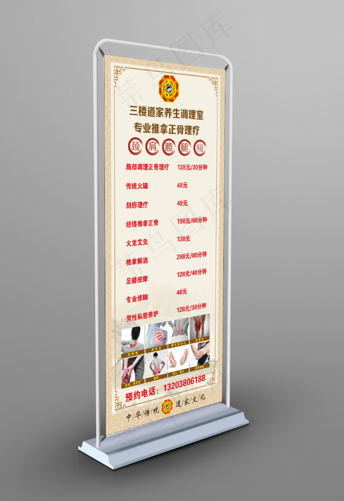 中医展架cdr矢量模版下载