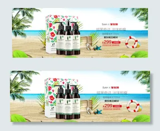 天猫化妆品banner护肤品海报