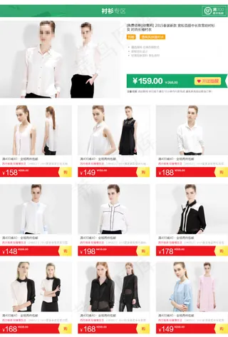 聚划算活动模板PSD下载