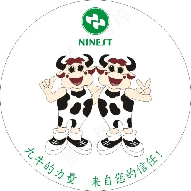 牛奶公司胸牌下载