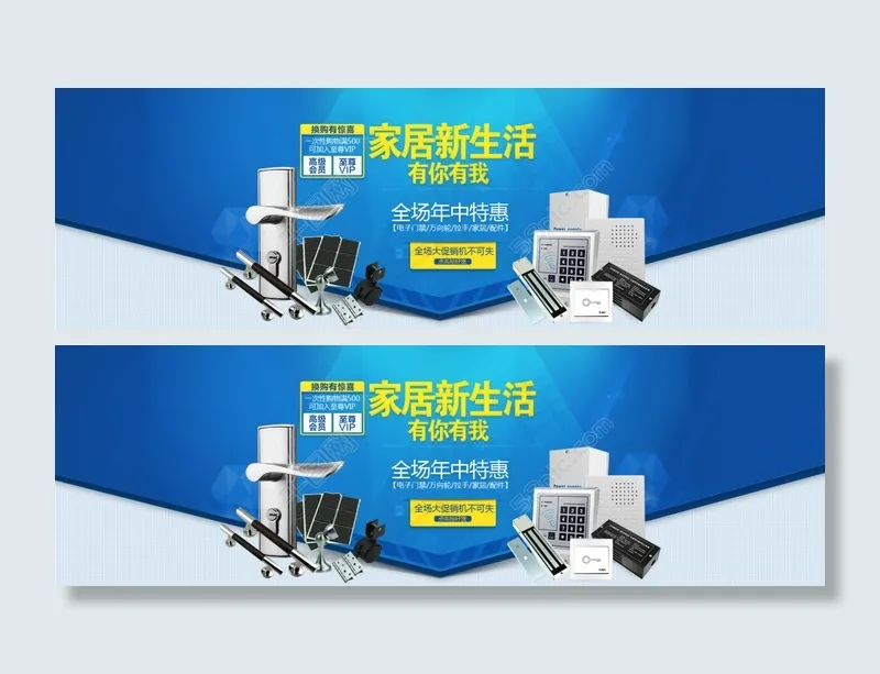 淘宝五金 门锁指纹卡海报banner设计psd模版下载
