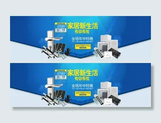 淘宝五金 门锁指纹卡海报banner设计