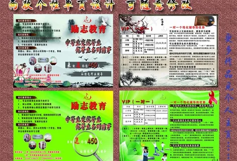 教育单页图片