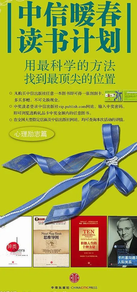 心理励志图片psd模版下载
