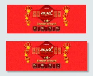 年终大促淘宝海报设计PSD源文件模...