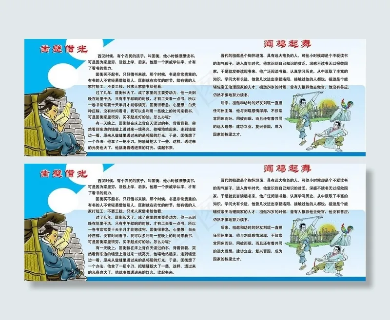成语故事图片