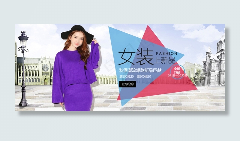 秋季女装psd模版下载