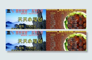 天天小笼包图片