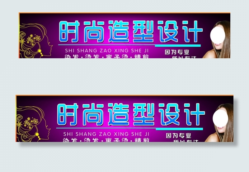 理发店门头图片