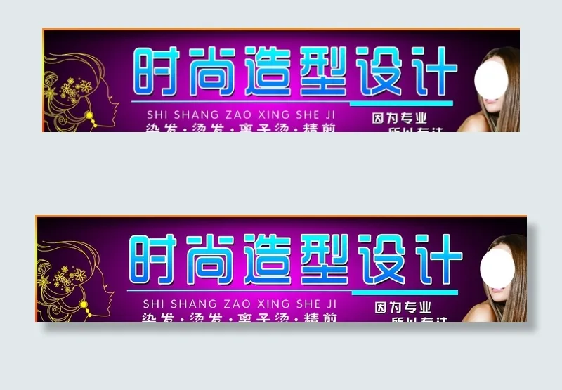 理发店门头图片(11811X2835(DPI:60))psd模版下载