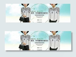 淘宝女装海报图片