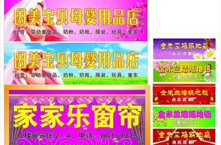 儿童用品门头图片