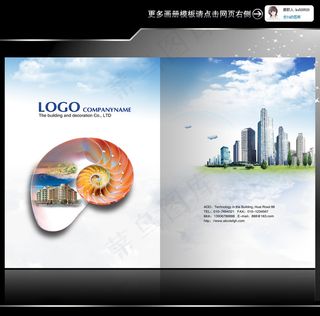 房地产建筑画册封面设计