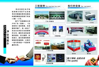 电子广告三折页反图片