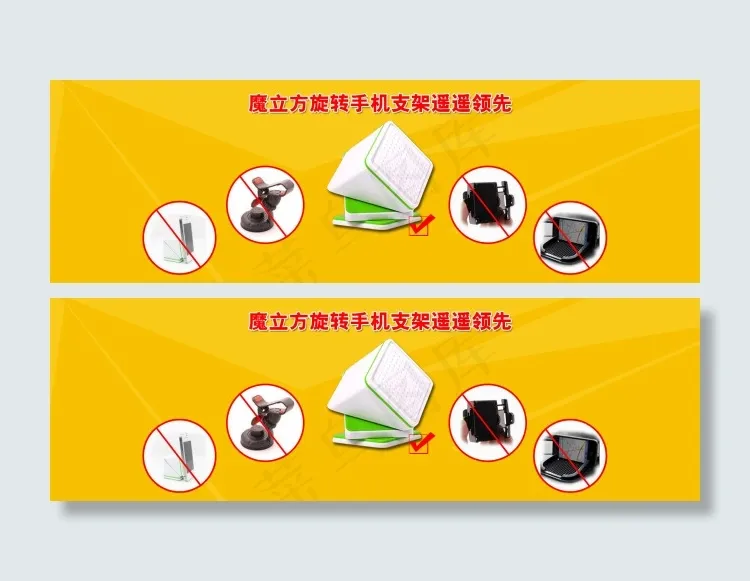 数码产品海报魔立方旋转手机支架淘宝...psd模版下载