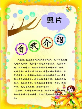 个人简历背景海报图片