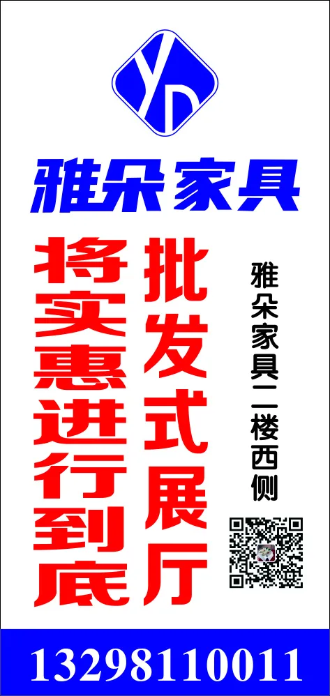 雅朵家具标志cdr矢量模版下载