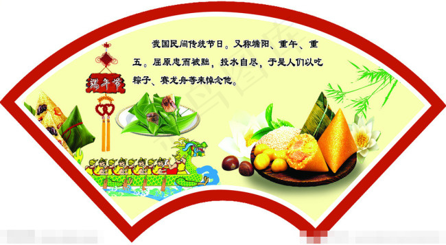 中国传统节日端午素材下载psd模版下载