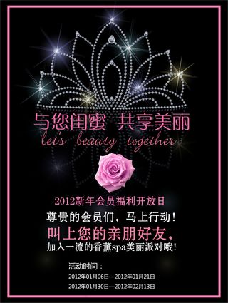 美容院促销海报