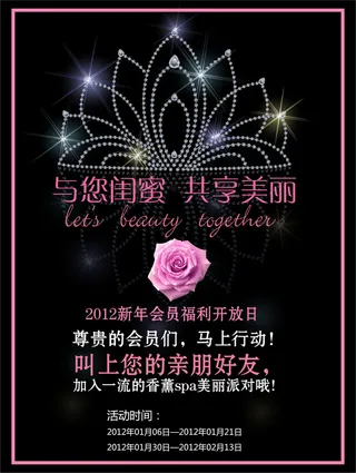 美容院促销海报