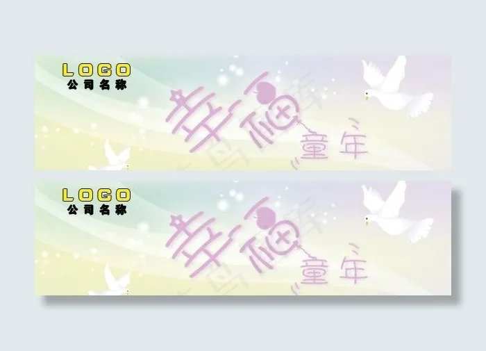 幸福童年图片