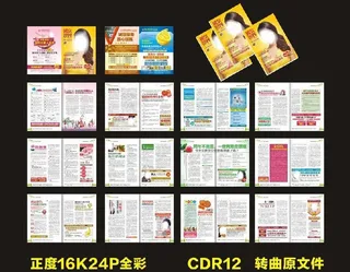 2013全彩杂志图片