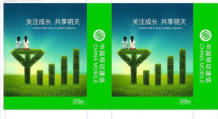 中国移动手提袋图片cdr矢量模版下载