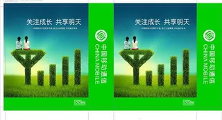 中国移动手提袋图片