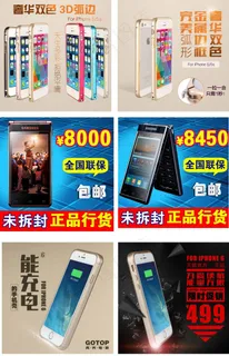淘宝天猫手机主图电子产品主图