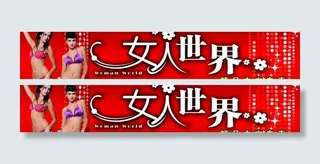 女人内衣店门头图片